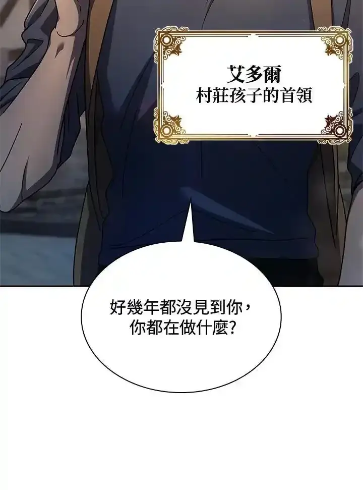 《无限魔法师》第59话图135