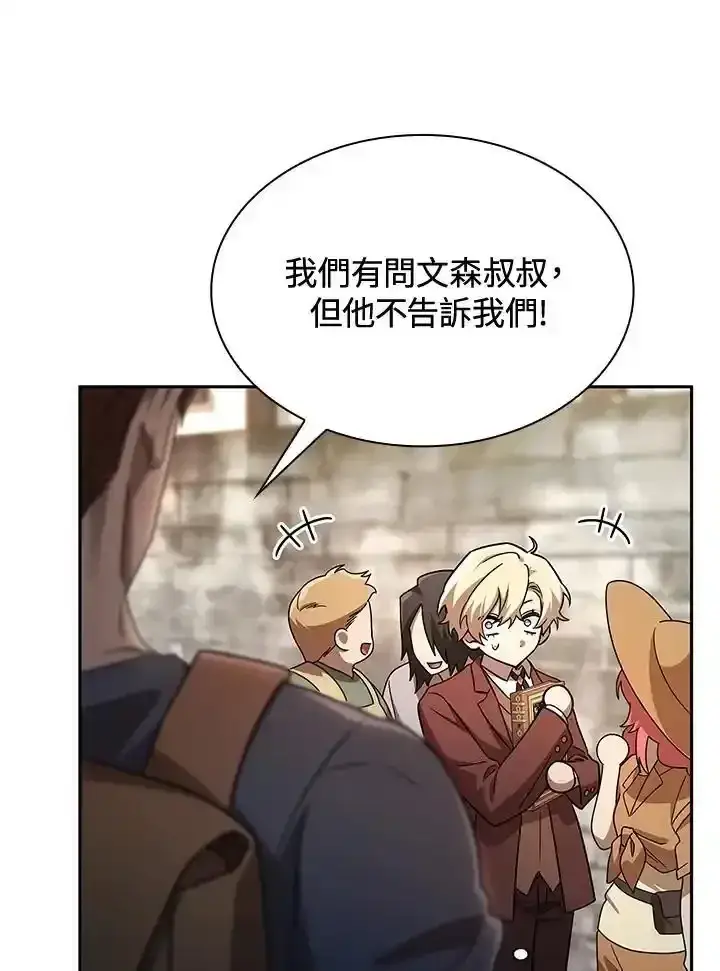 《无限魔法师》第59话图136