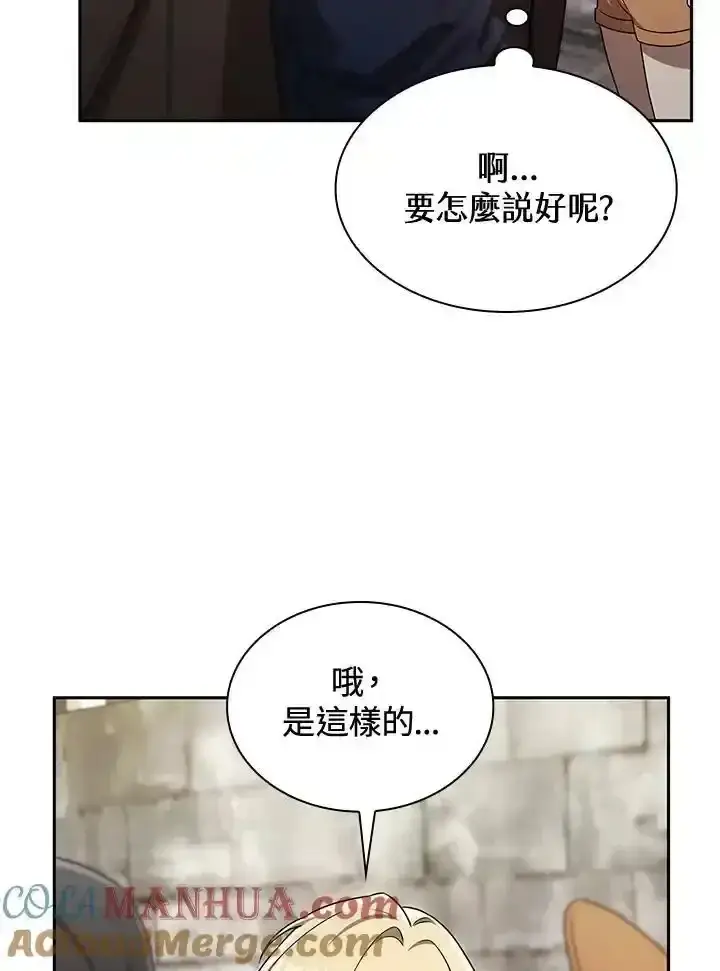 《无限魔法师》第59话图137