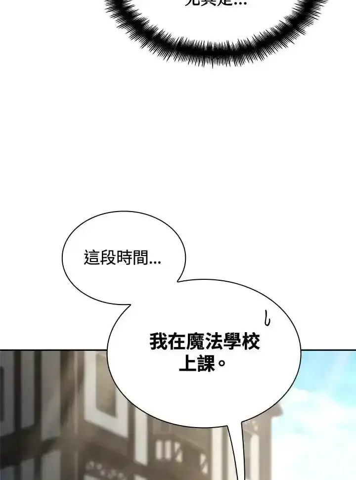 《无限魔法师》第59话图139