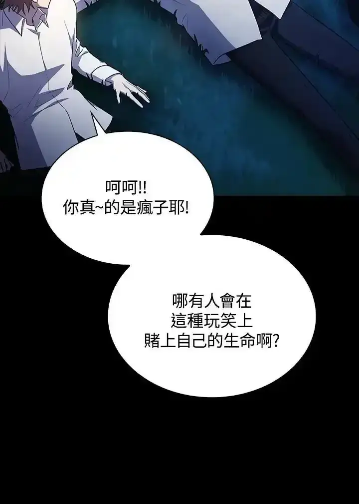 《无限魔法师》第59话图14