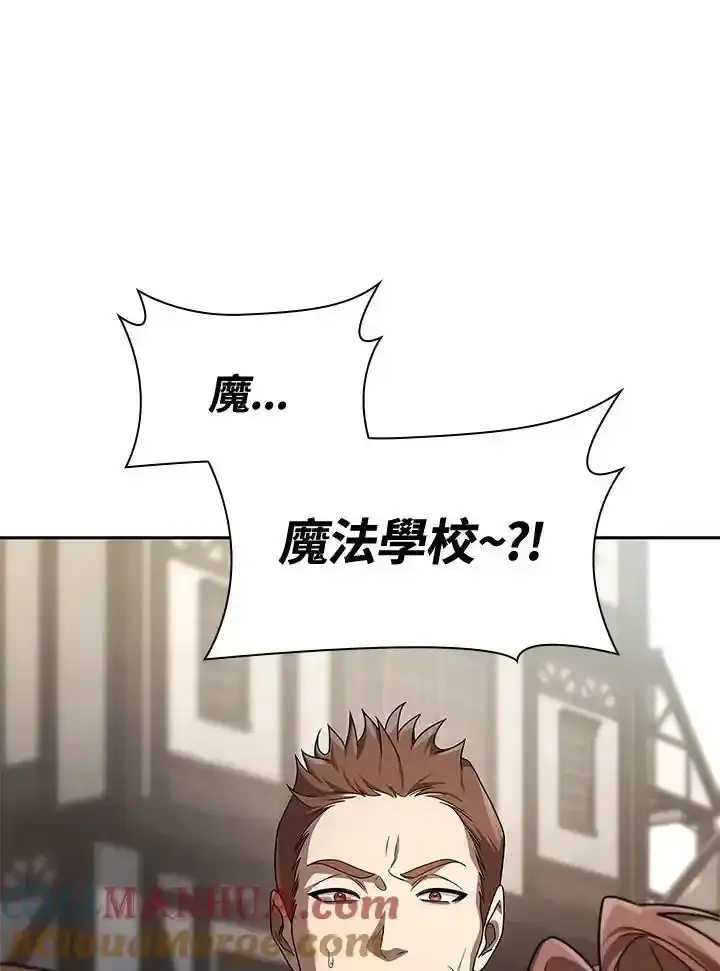 《无限魔法师》第59话图141