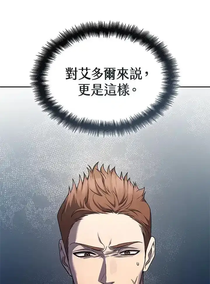 《无限魔法师》第59话图143