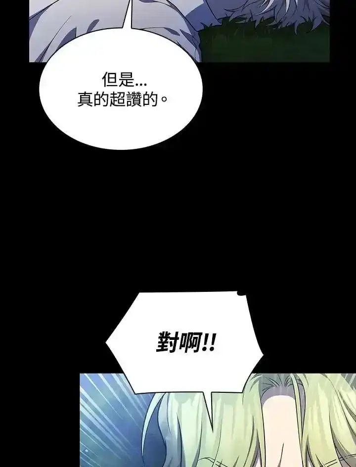 《无限魔法师》第59话图16