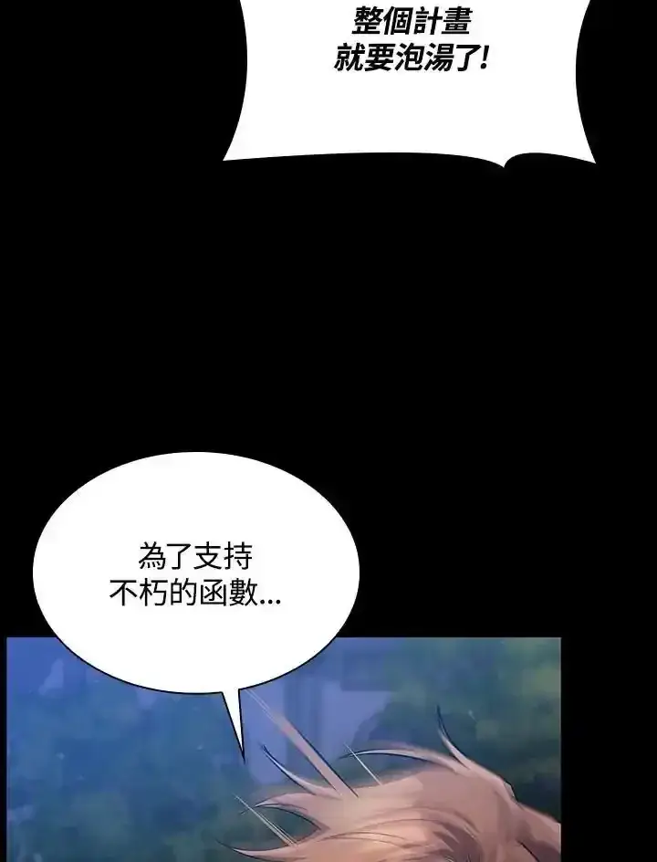 《无限魔法师》第59话图18