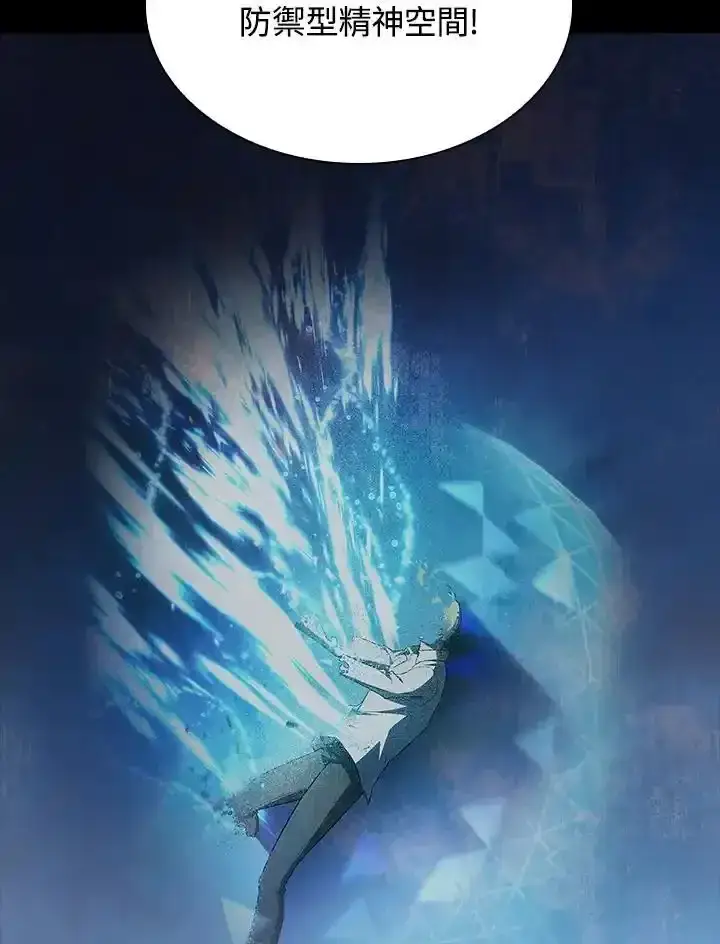 《无限魔法师》第59话图20