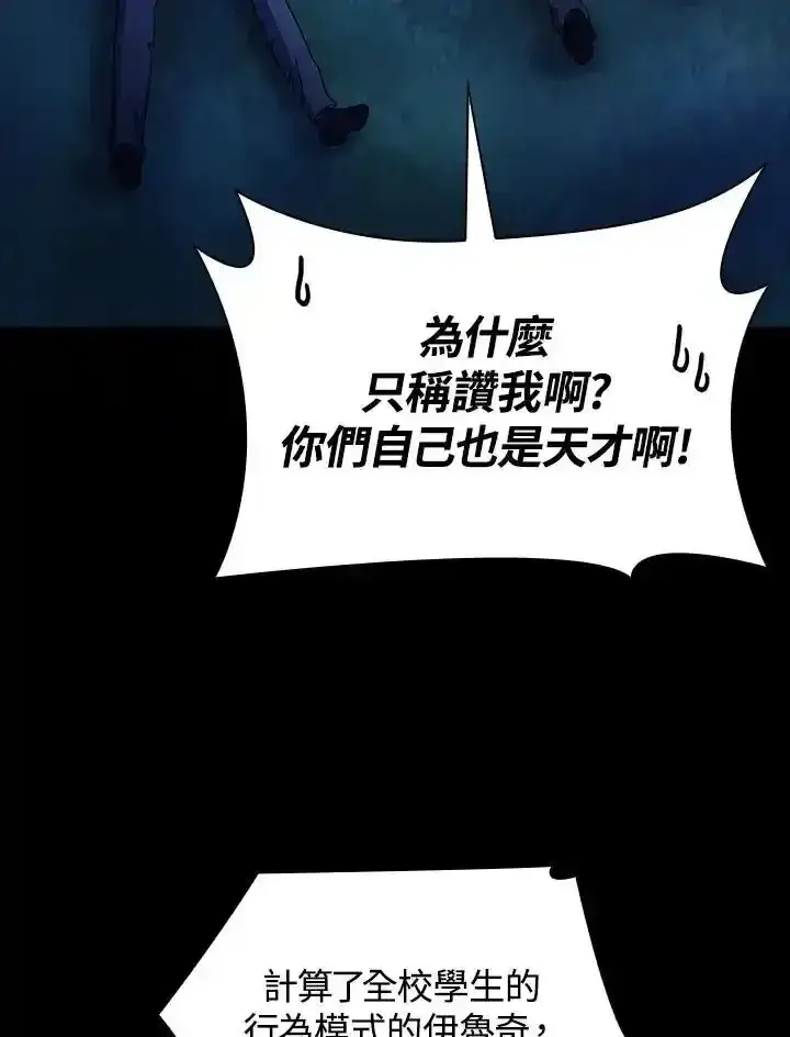 《无限魔法师》第59话图22