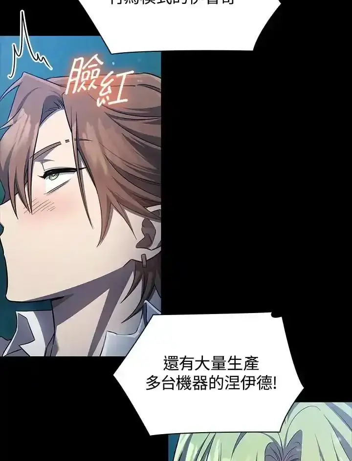 《无限魔法师》第59话图23