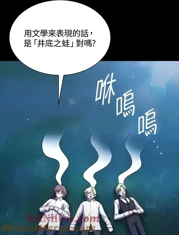 《无限魔法师》第59话图25