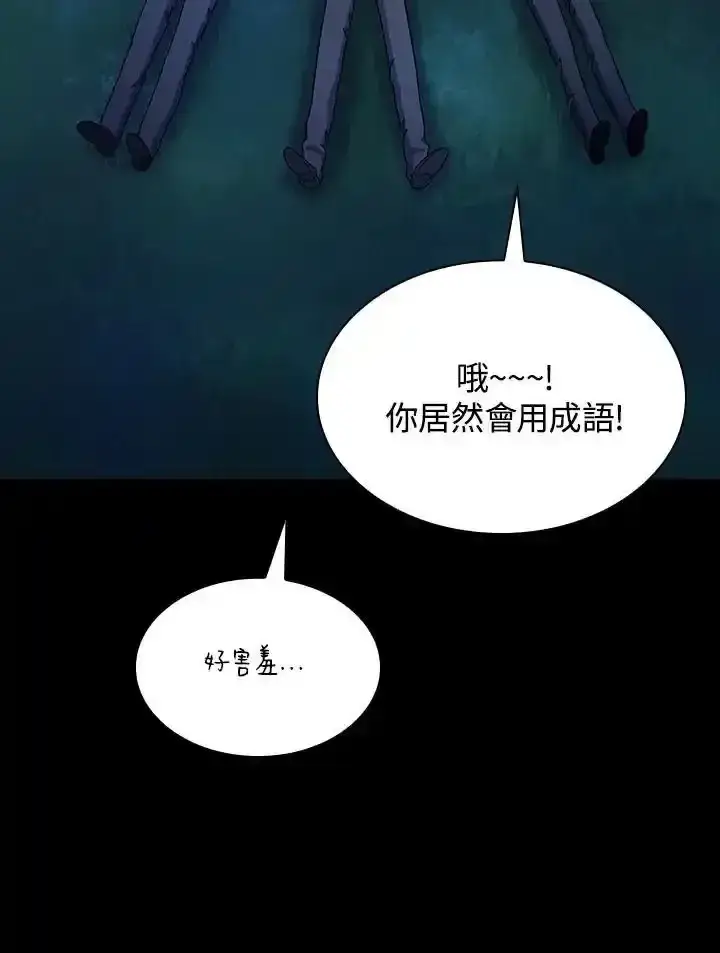 《无限魔法师》第59话图26