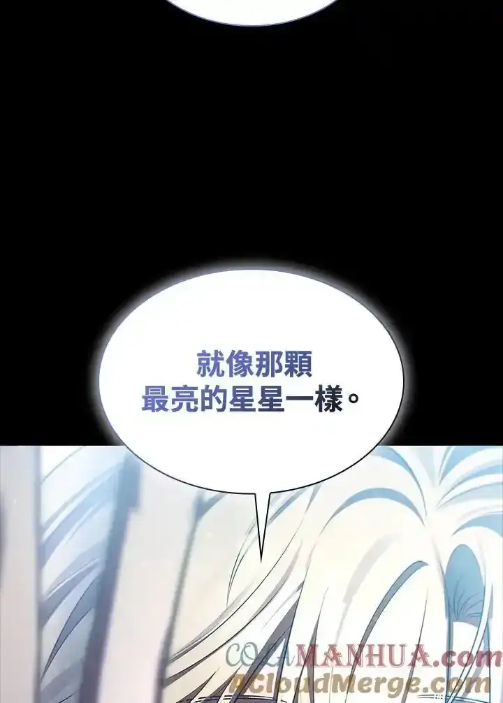 《无限魔法师》第59话图29