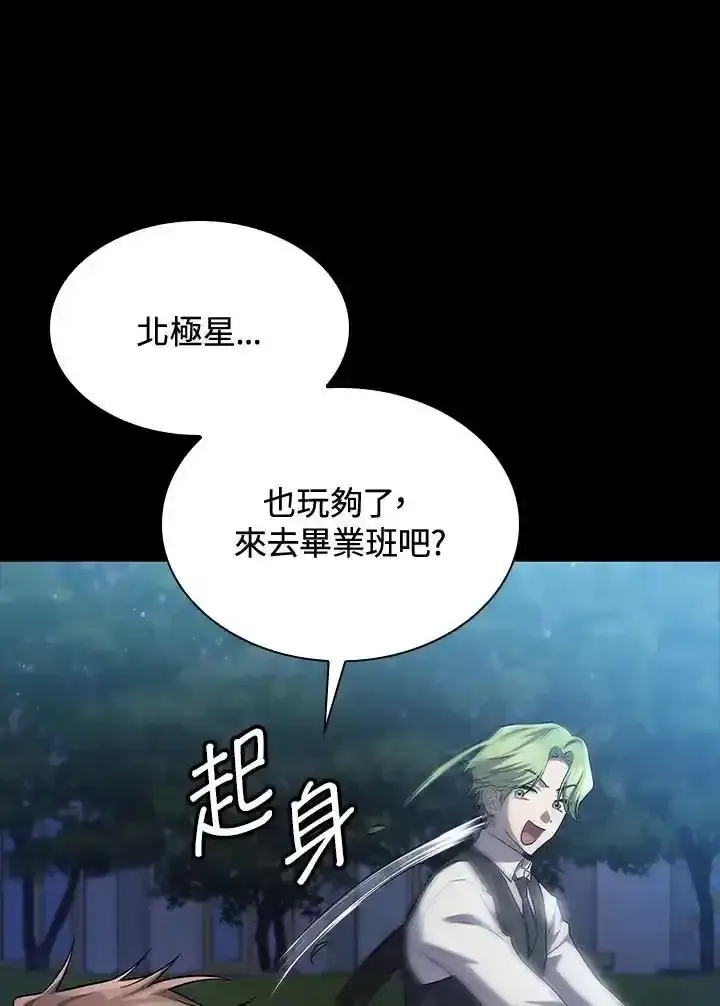 《无限魔法师》第59话图31