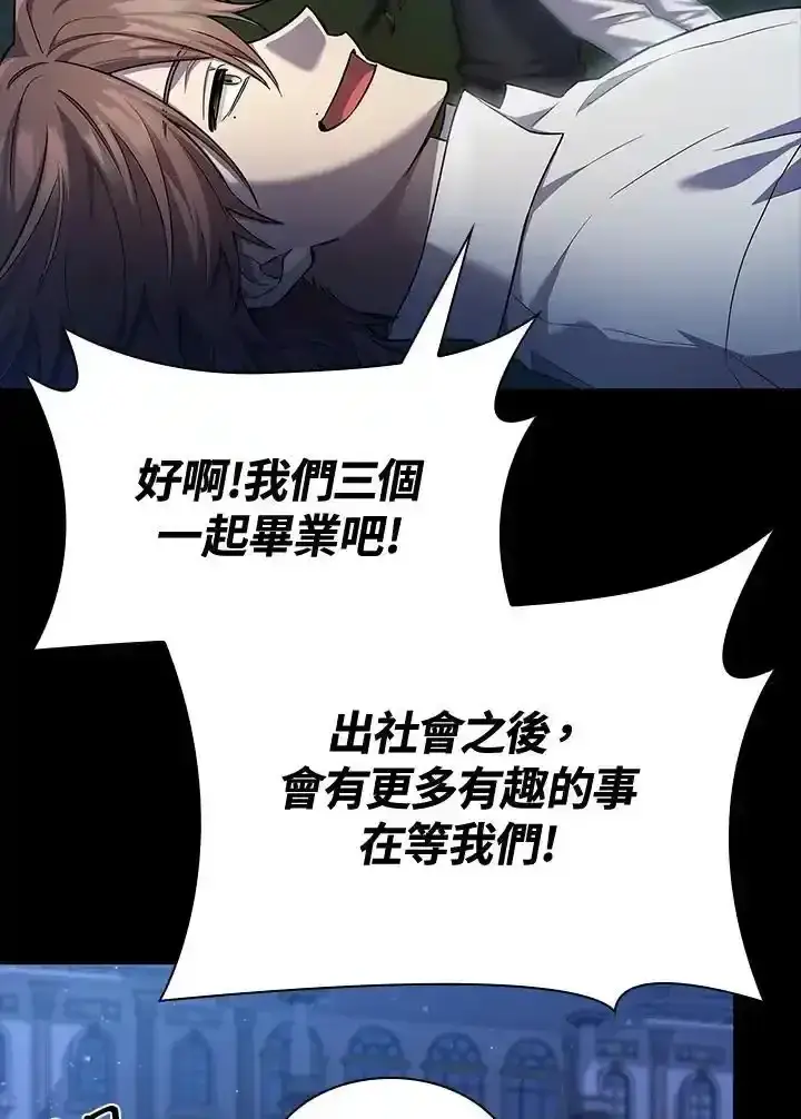 《无限魔法师》第59话图32