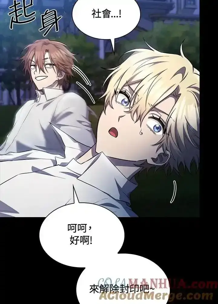 《无限魔法师》第59话图33