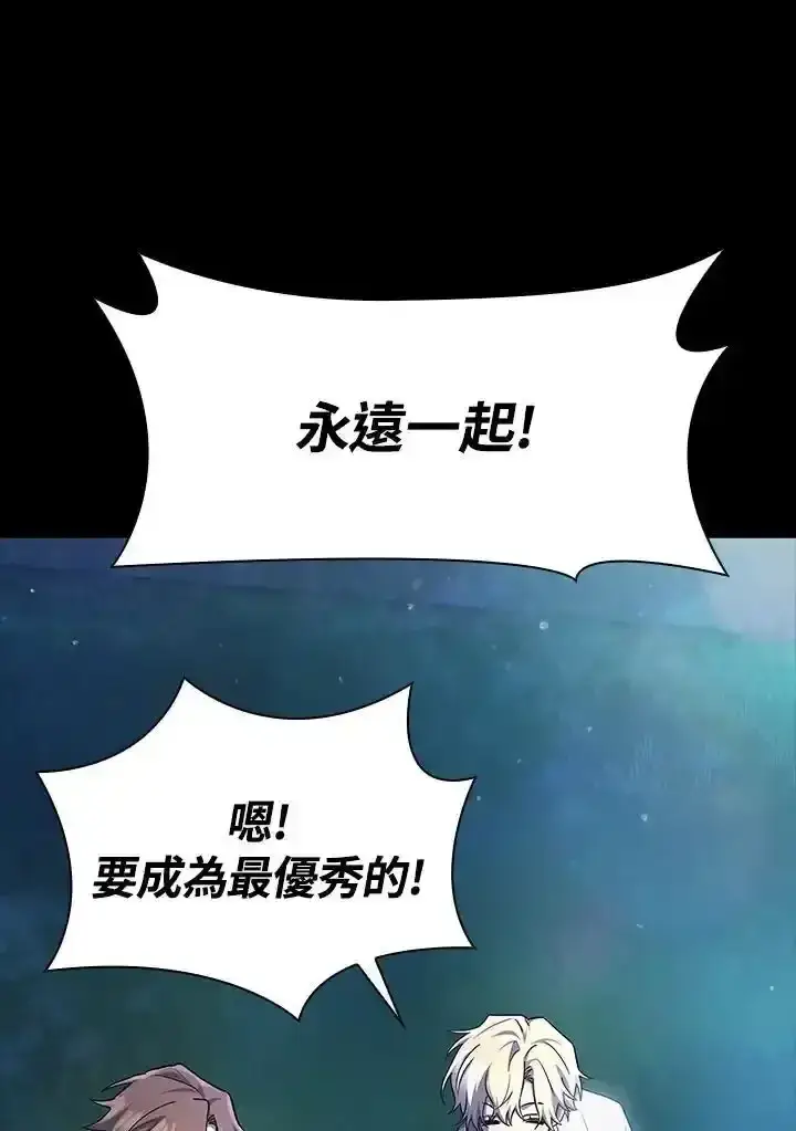 《无限魔法师》第59话图36