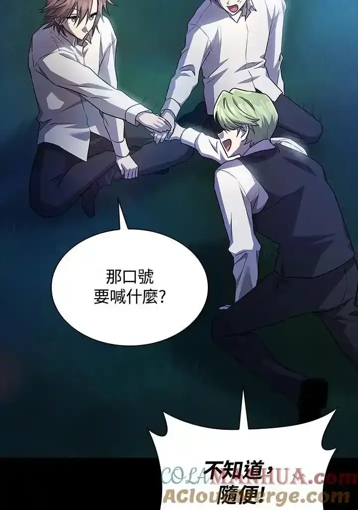 《无限魔法师》第59话图37