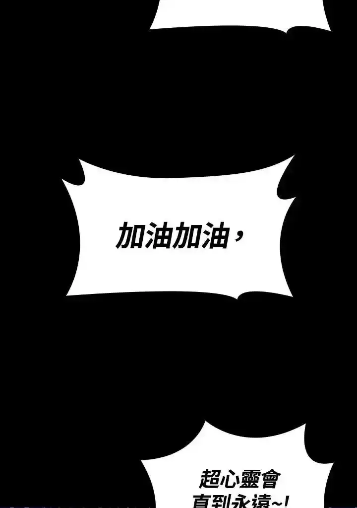 《无限魔法师》第59话图38