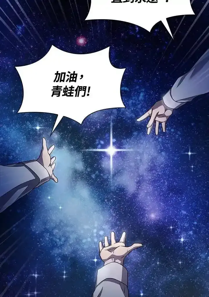 《无限魔法师》第59话图39