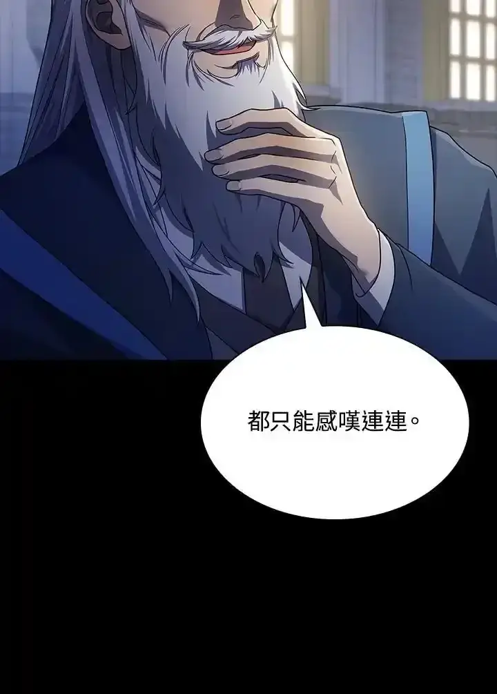 《无限魔法师》第59话图4
