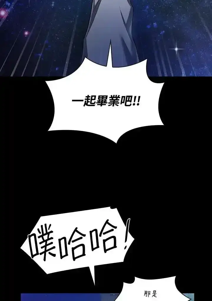 《无限魔法师》第59话图40