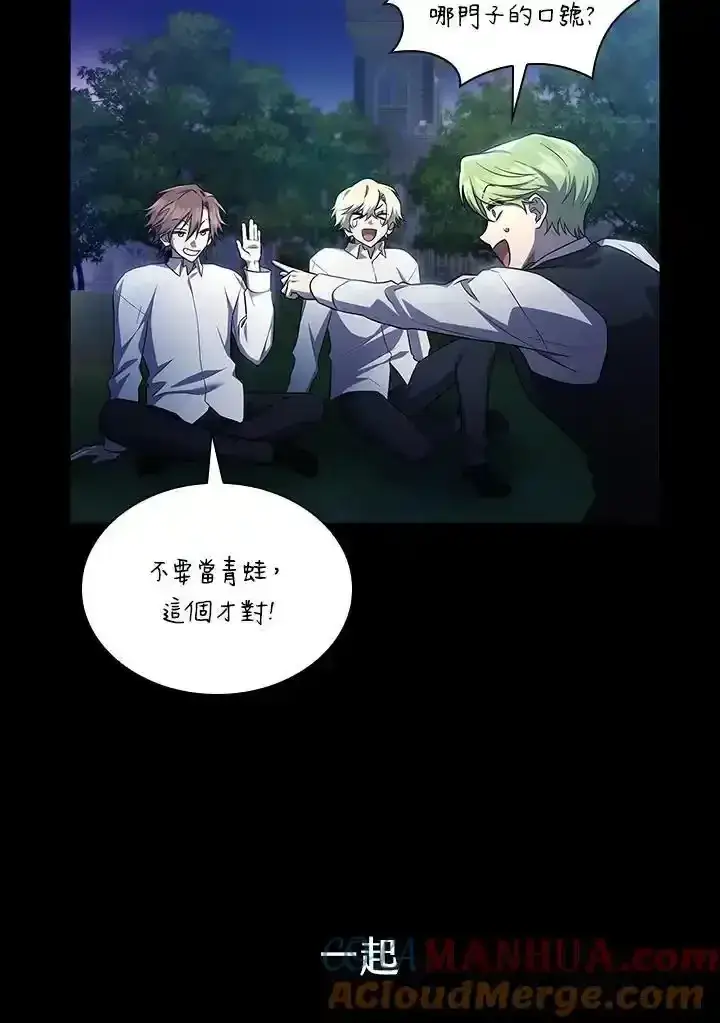 《无限魔法师》第59话图41