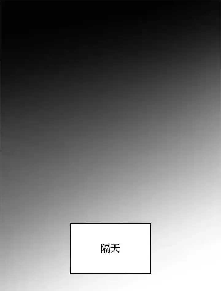 《无限魔法师》第59话图47