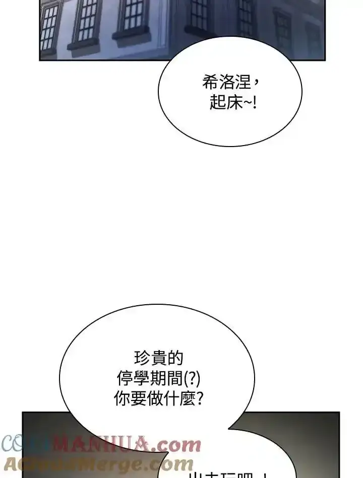 《无限魔法师》第59话图49