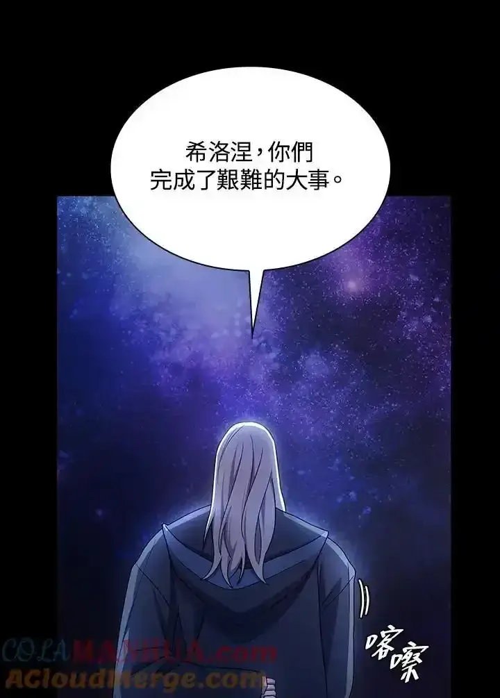 《无限魔法师》第59话图5