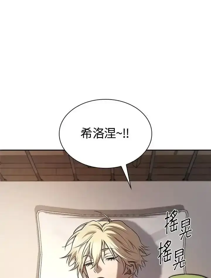 《无限魔法师》第59话图51