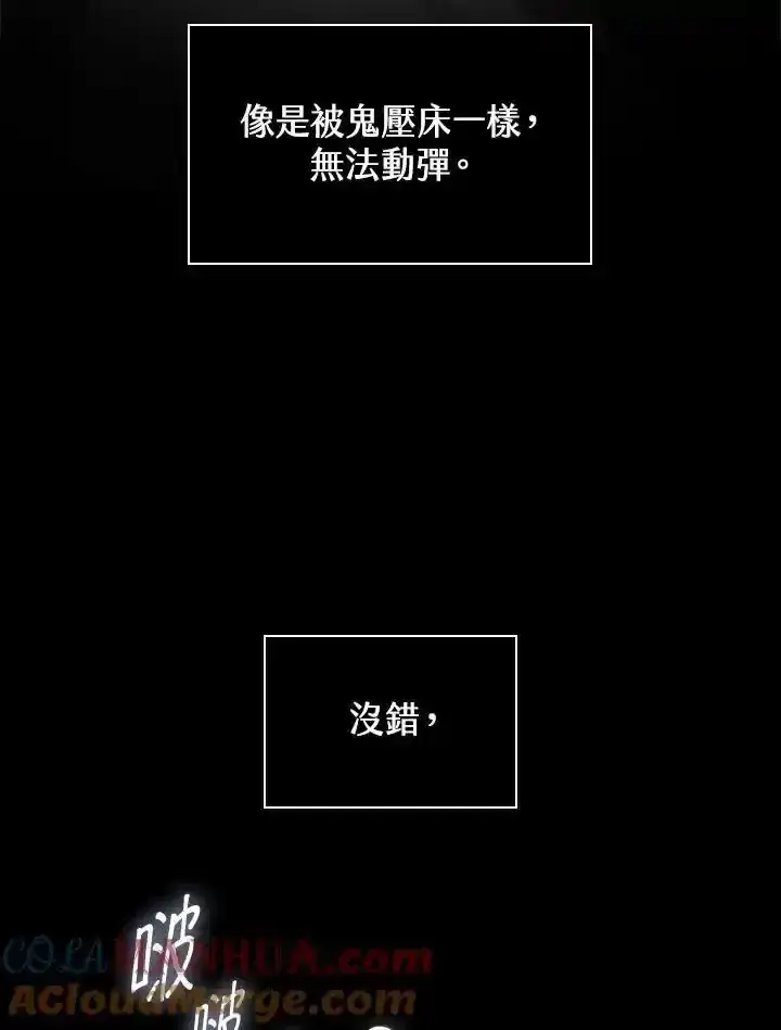 《无限魔法师》第59话图53