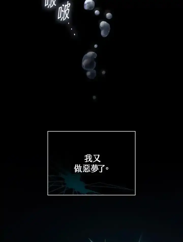 《无限魔法师》第59话图54