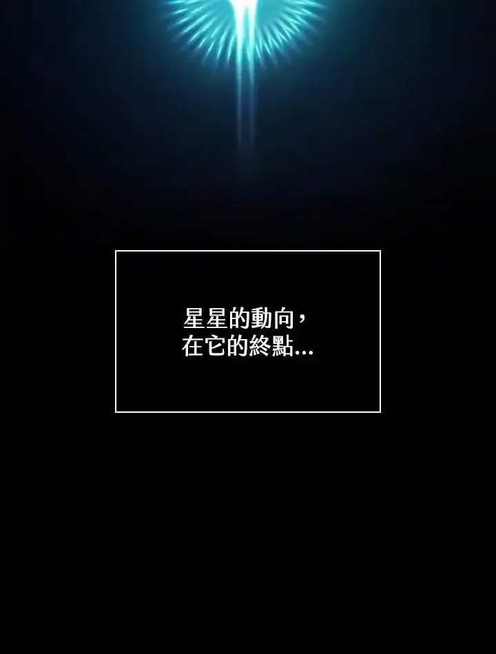 《无限魔法师》第59话图59