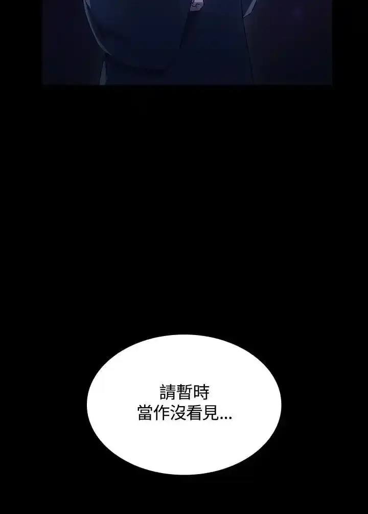 《无限魔法师》第59话图6