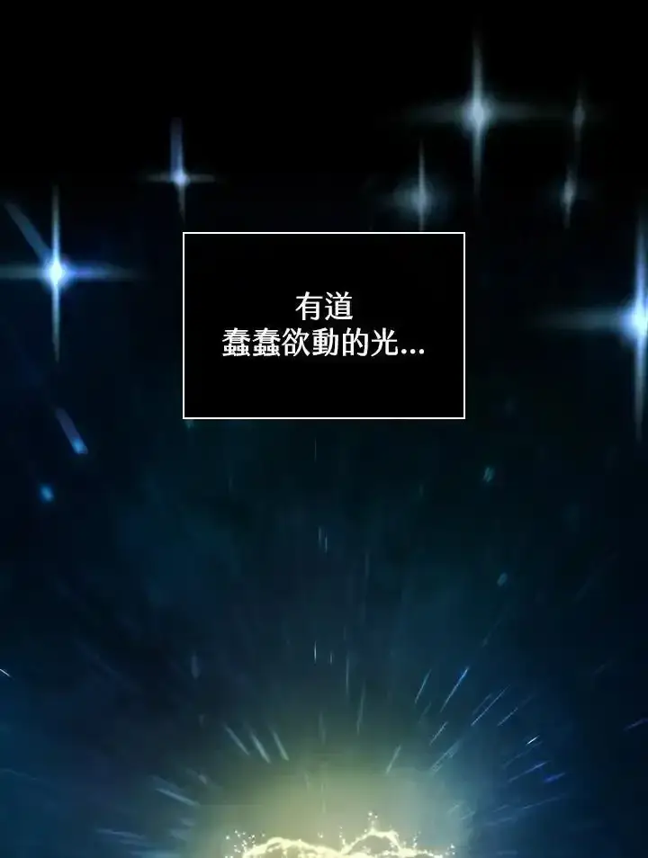 《无限魔法师》第59话图60
