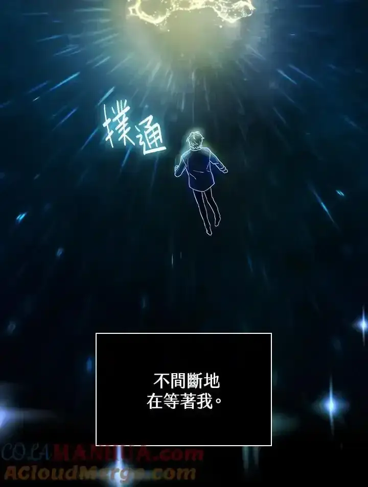 《无限魔法师》第59话图61