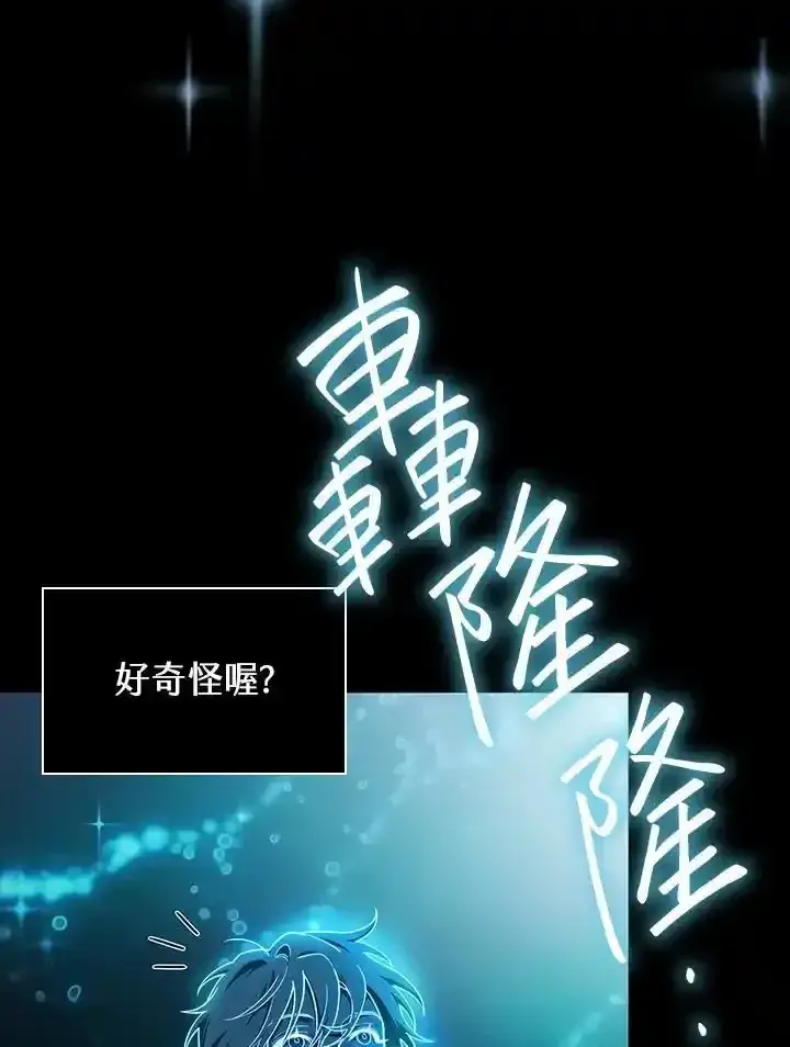 《无限魔法师》第59话图62