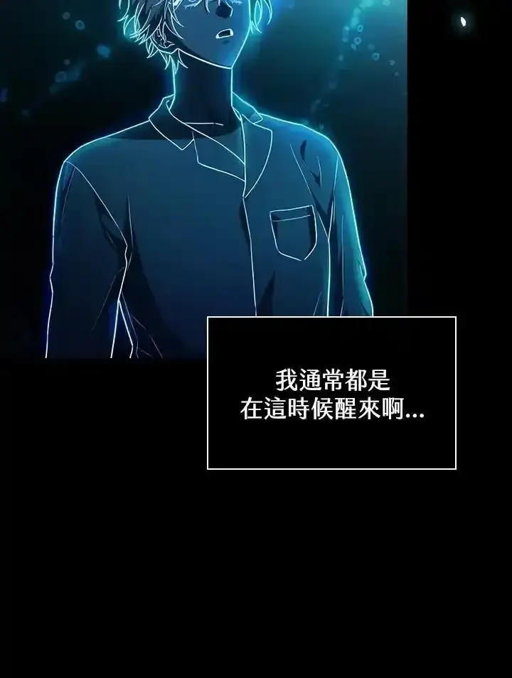 《无限魔法师》第59话图63