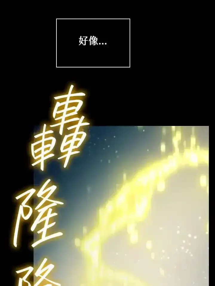 《无限魔法师》第59话图64