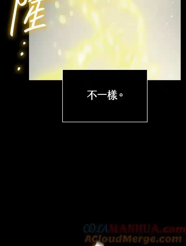 《无限魔法师》第59话图65