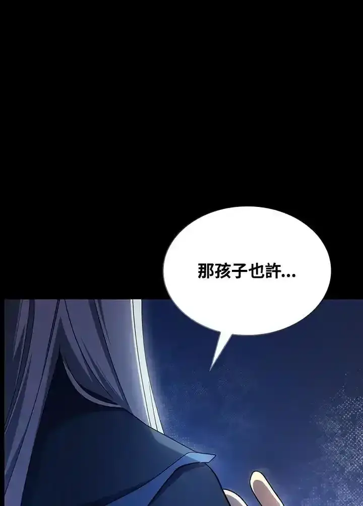 《无限魔法师》第59话图7