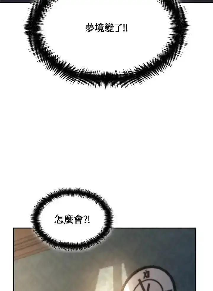 《无限魔法师》第59话图75