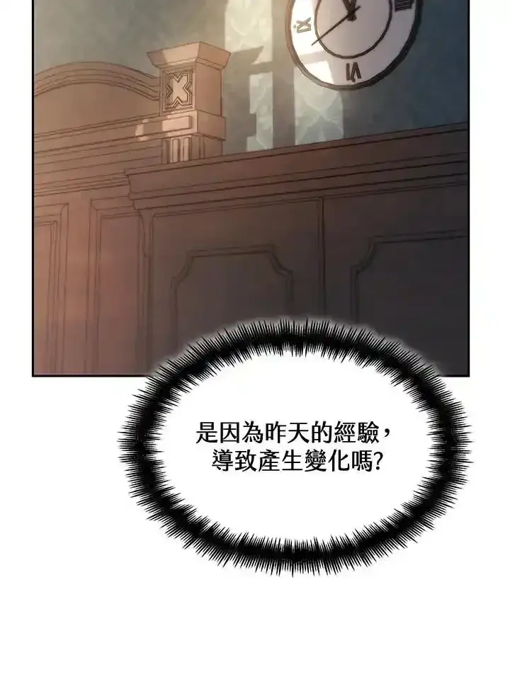《无限魔法师》第59话图76