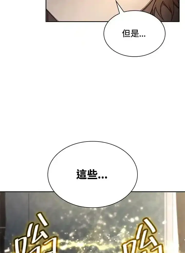 《无限魔法师》第59话图78