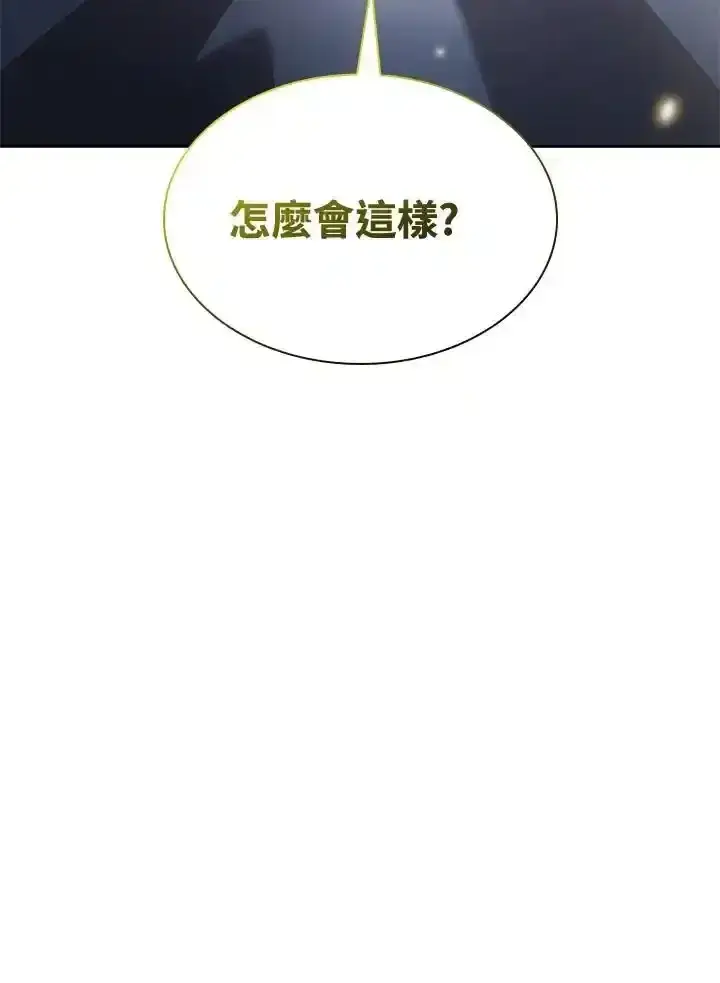 《无限魔法师》第59话图80