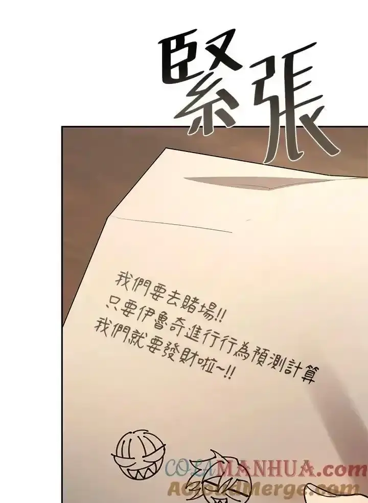 《无限魔法师》第59话图81