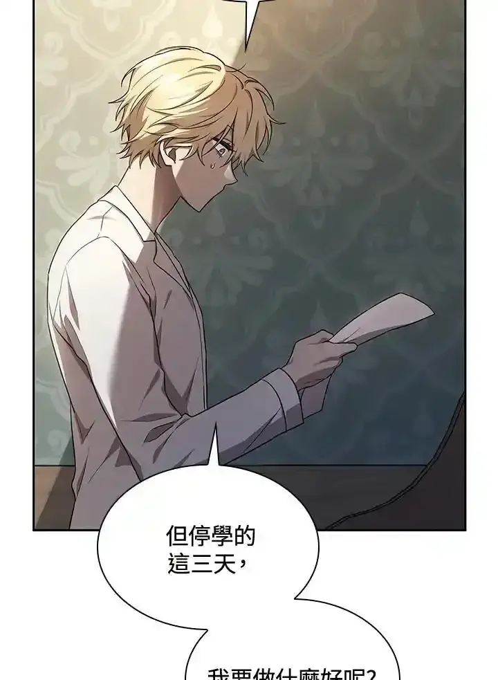 《无限魔法师》第59话图83
