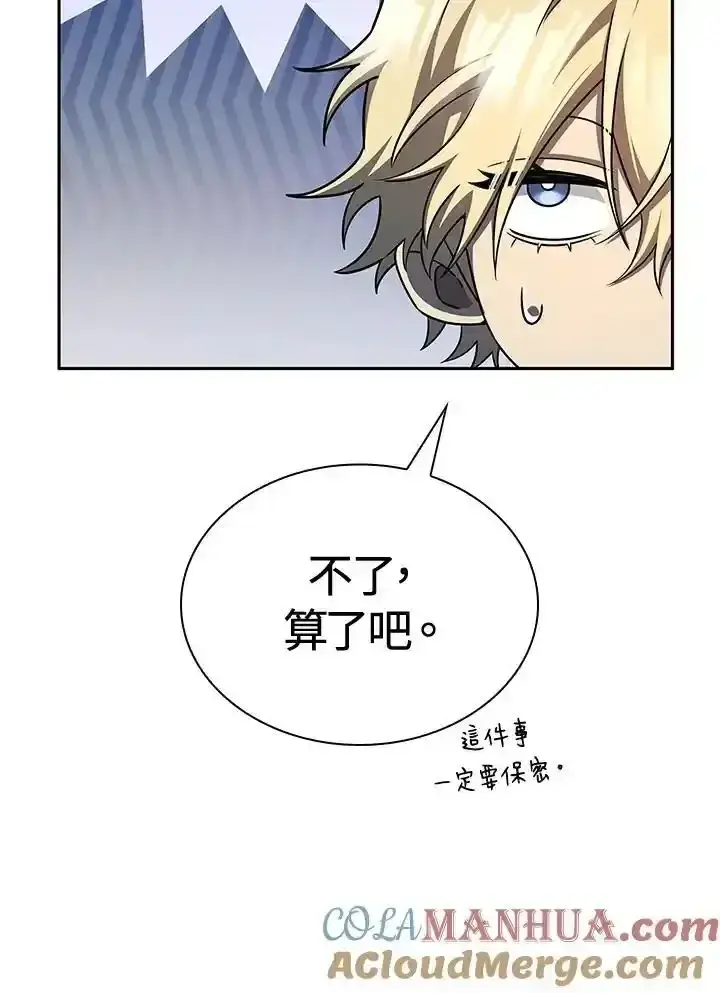 《无限魔法师》第59话图85