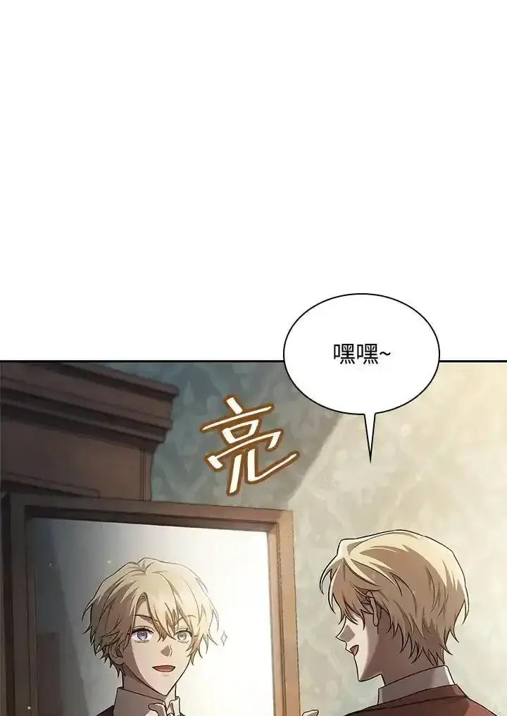 《无限魔法师》第59话图86