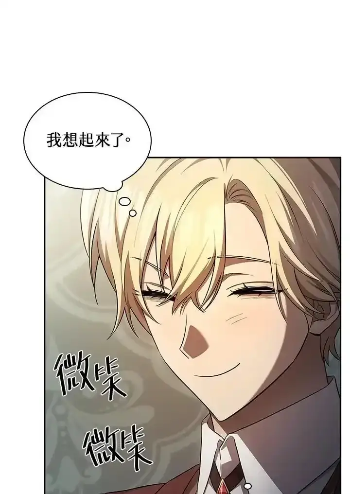 《无限魔法师》第59话图88