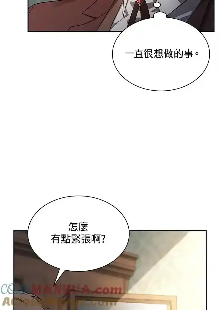 《无限魔法师》第59话图89